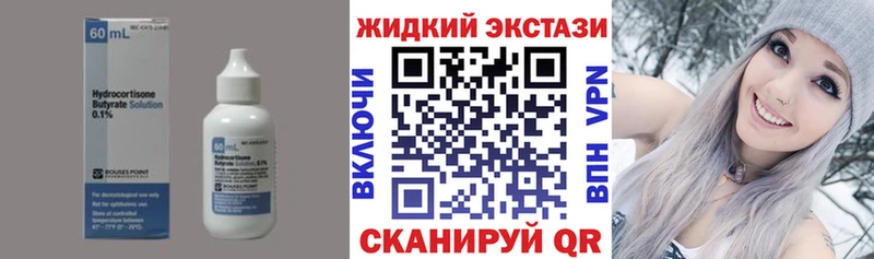 Купить  Новодвинск  Бутират бутик 