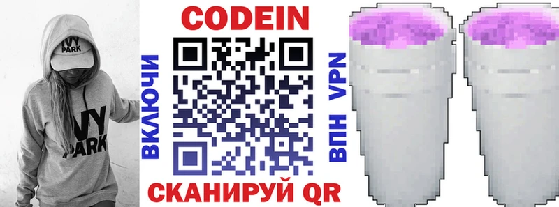 Кодеиновый сироп Lean напиток Lean (лин)  Купить закладки  Новодвинск 