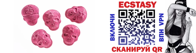 Экстази XTC Купить где Новодвинск