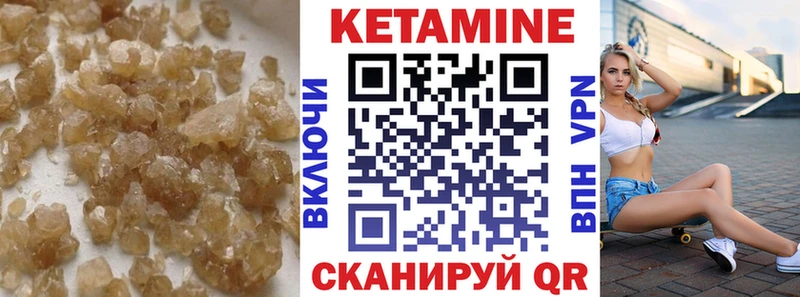 Купить закладки  Новодвинск  Кетамин VHQ 
