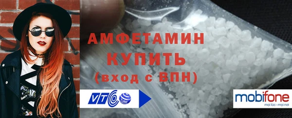 мяу мяу кристалл Бородино