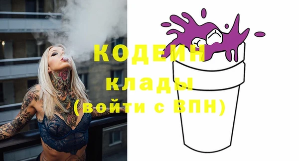 мяу мяу кристалл Бородино