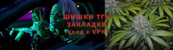мяу мяу кристалл Бородино