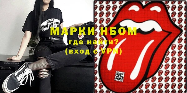 мяу мяу кристалл Бородино