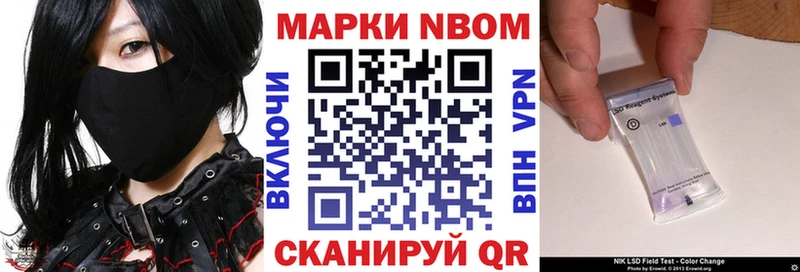 Купить закладки  Новодвинск  Марки N-bome 1,5мг 